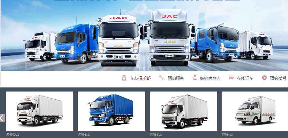 Aftermarket Light Truck Jac Auto Parts