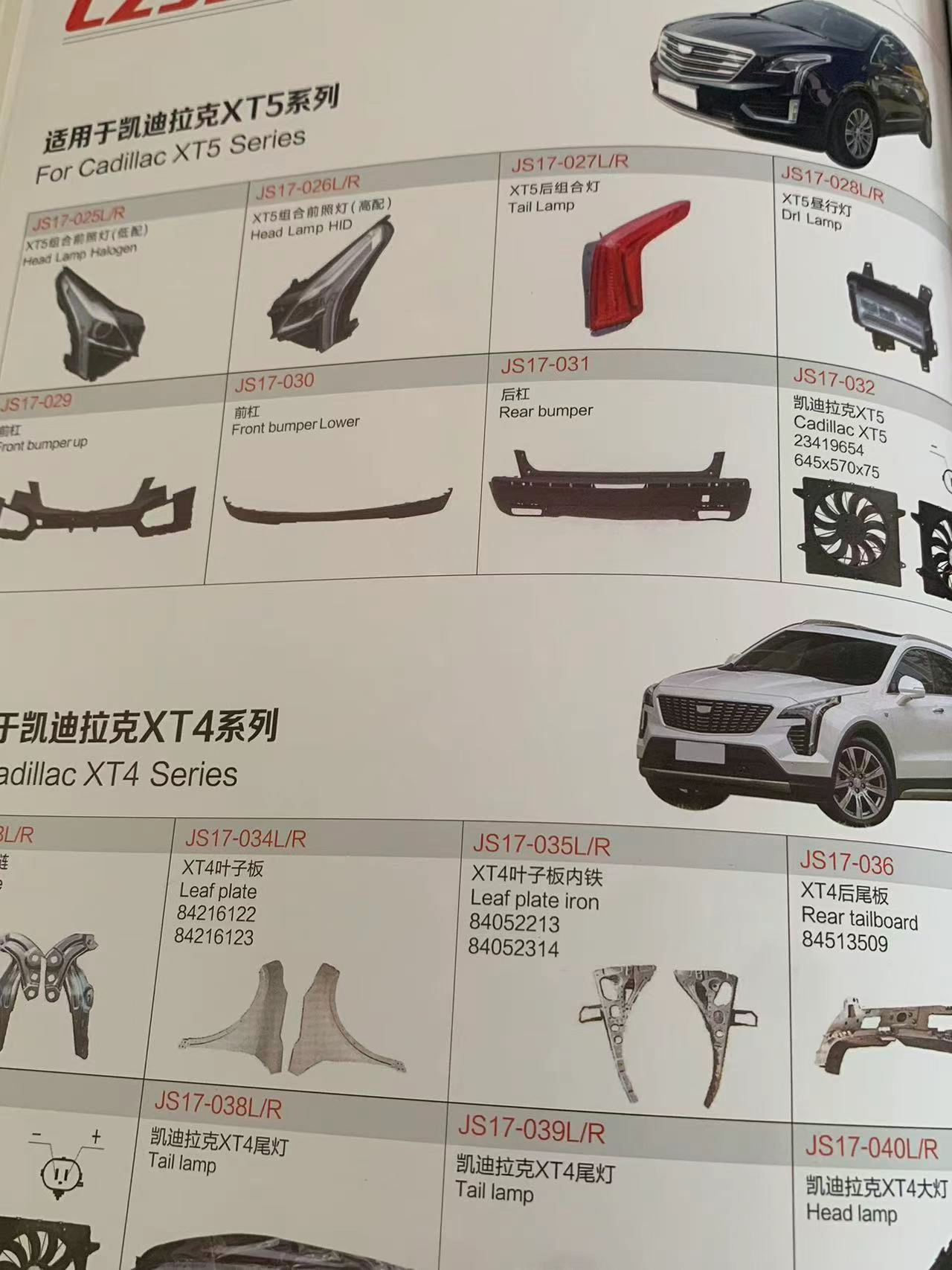 American Car Body Parts Wholesale Supply - 图片 3