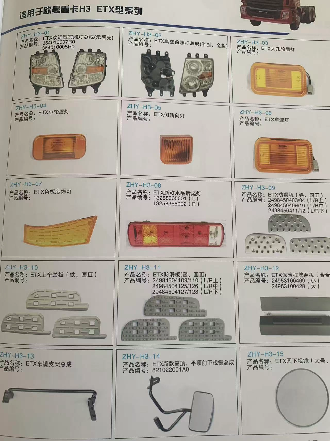 Full Range of Parts for The OEM Heavy-duty Truck. - Imagen 4