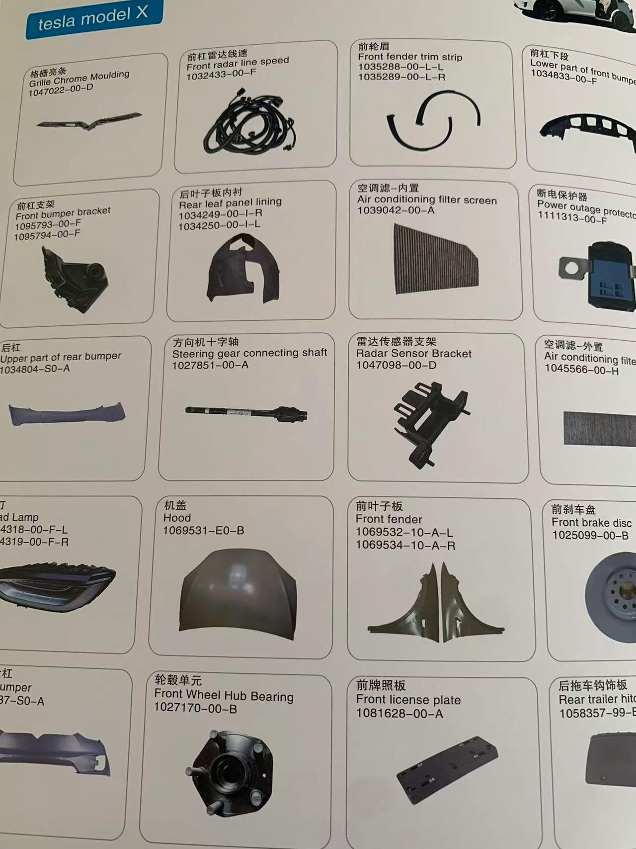 Tesla vehicle accessories for the entire lineup
