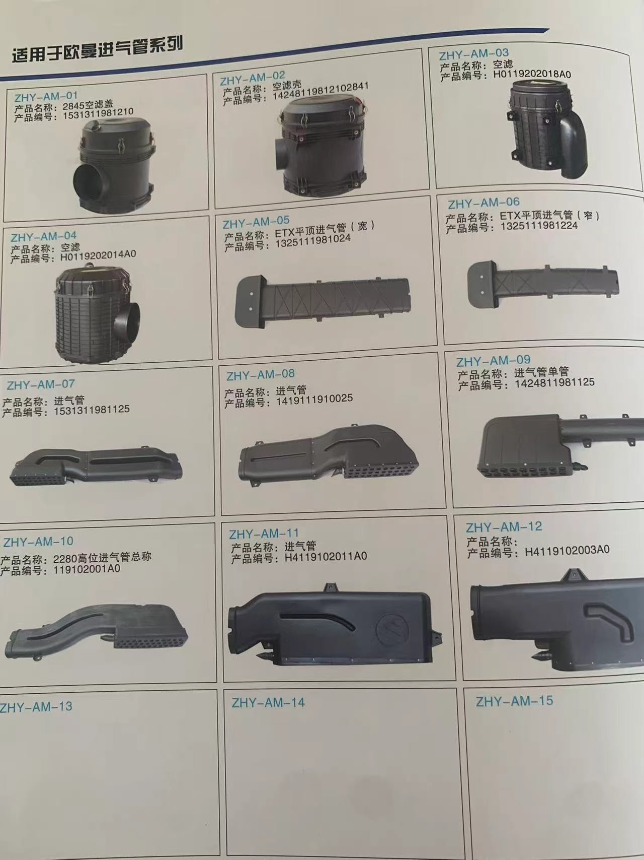 Full Range of Parts for The OEM Heavy-duty Truck. - Imagen 6