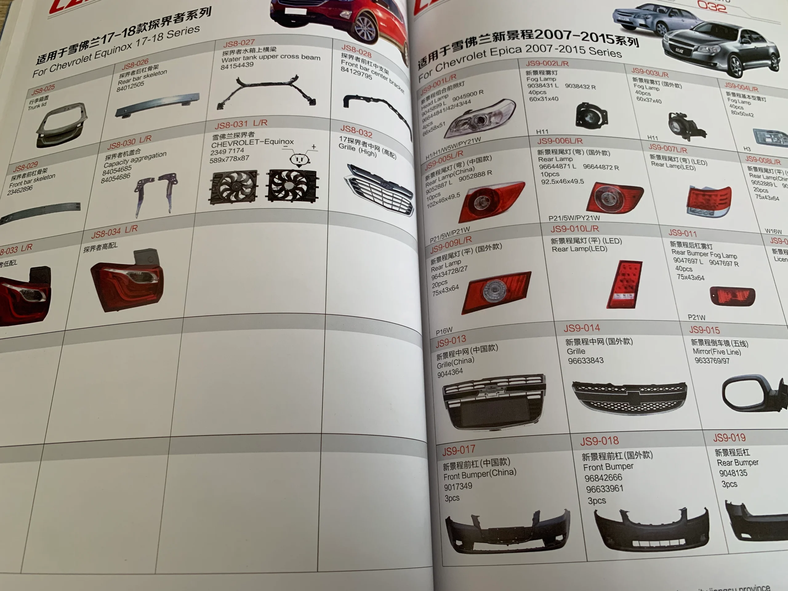 Chevrolet OEM & Aftermarket Auto Parts Kit for B2B — изображение 2