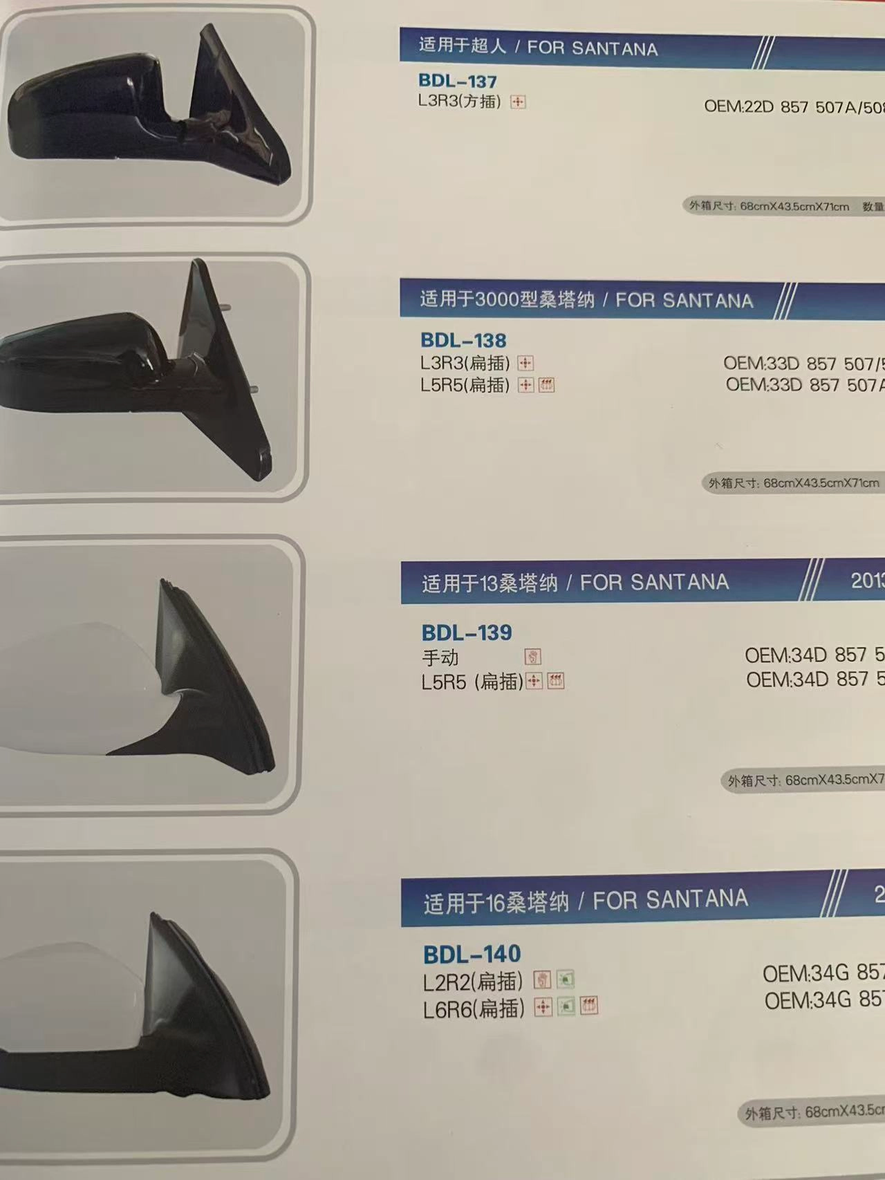 All Rearview Mirrors for All Models of New And Old SAIC Volkswagen Vehicles - 图片 16