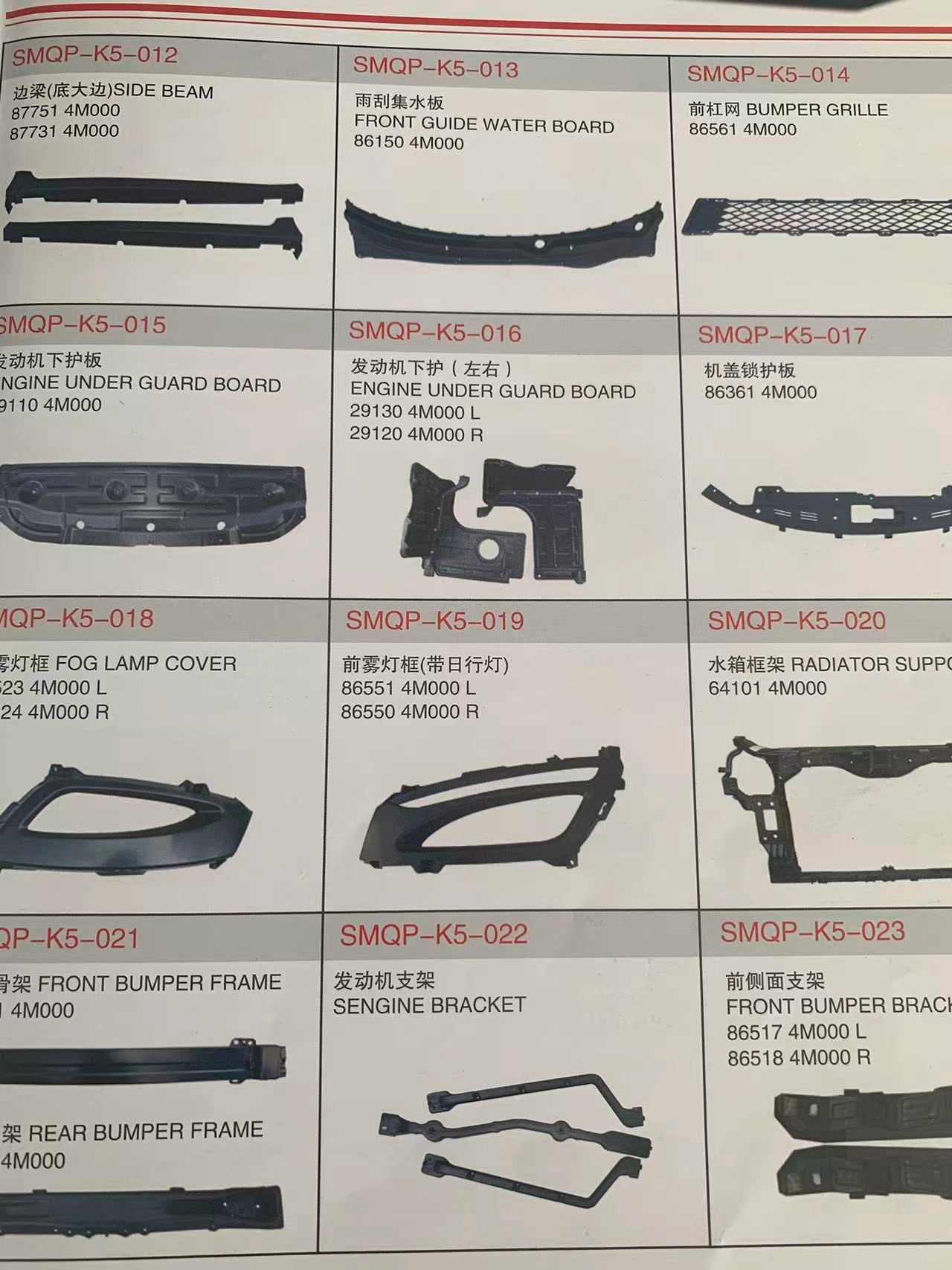 Kia K5x, K5 Car Parts for The Entire Lineup - الصورة 9