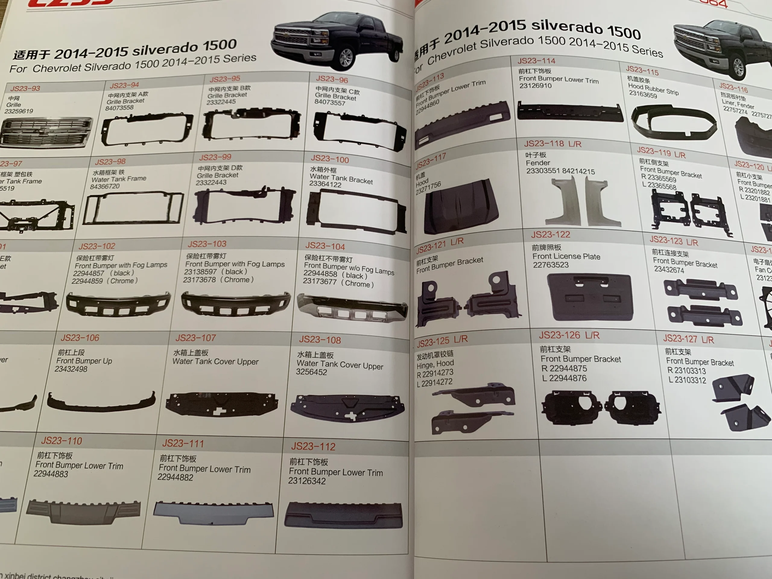 Chevrolet OEM & Aftermarket Auto Parts Kit for B2B — изображение 3