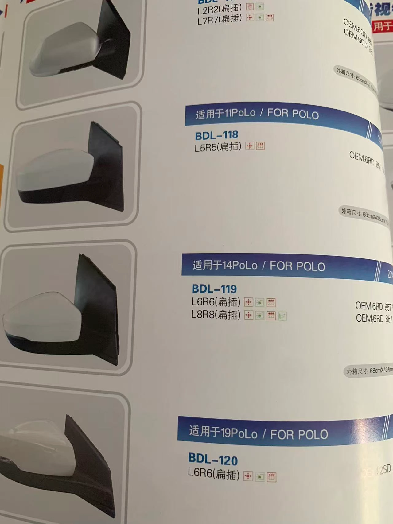 All Rearview Mirrors for All Models of New And Old SAIC Volkswagen Vehicles - 图片 6