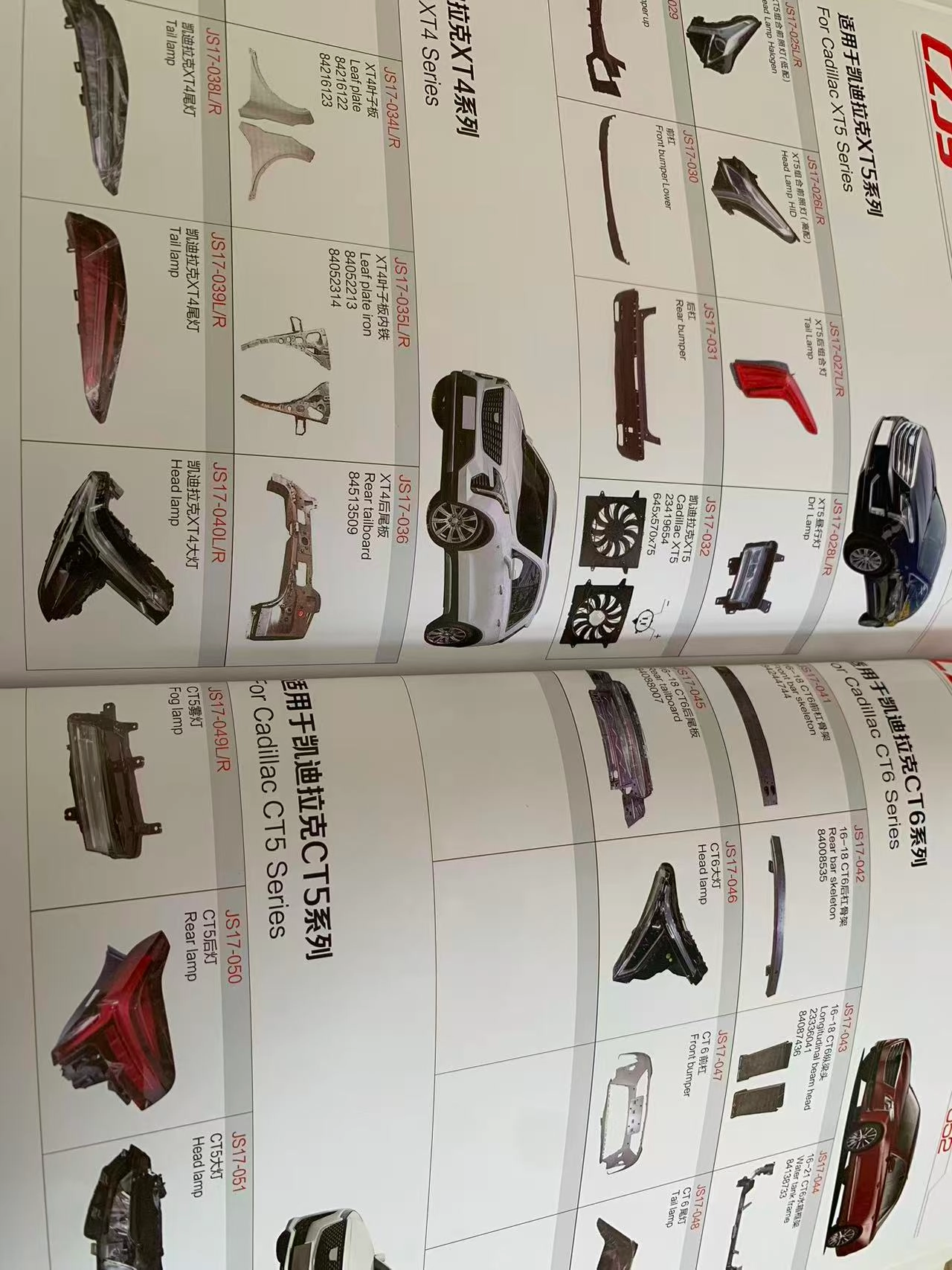 American Car Body Parts Wholesale Supply - 图片 6