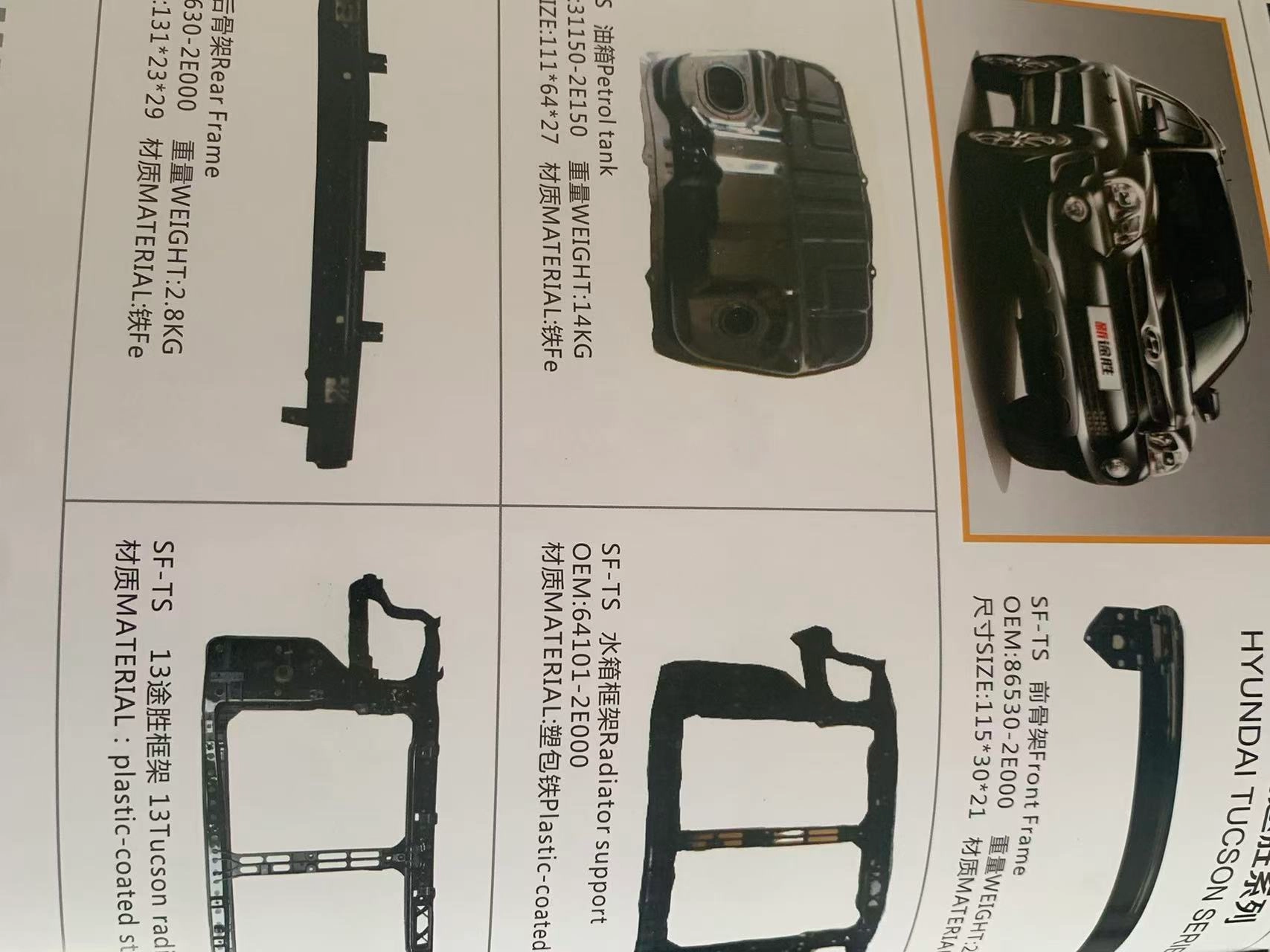 Complete Range of Parts for All Models of Beijing Hyundai Vehicles - Image 7