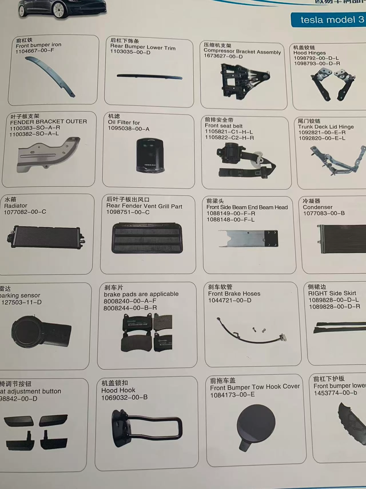 Tesla vehicle accessories for the entire lineup - الصورة 4