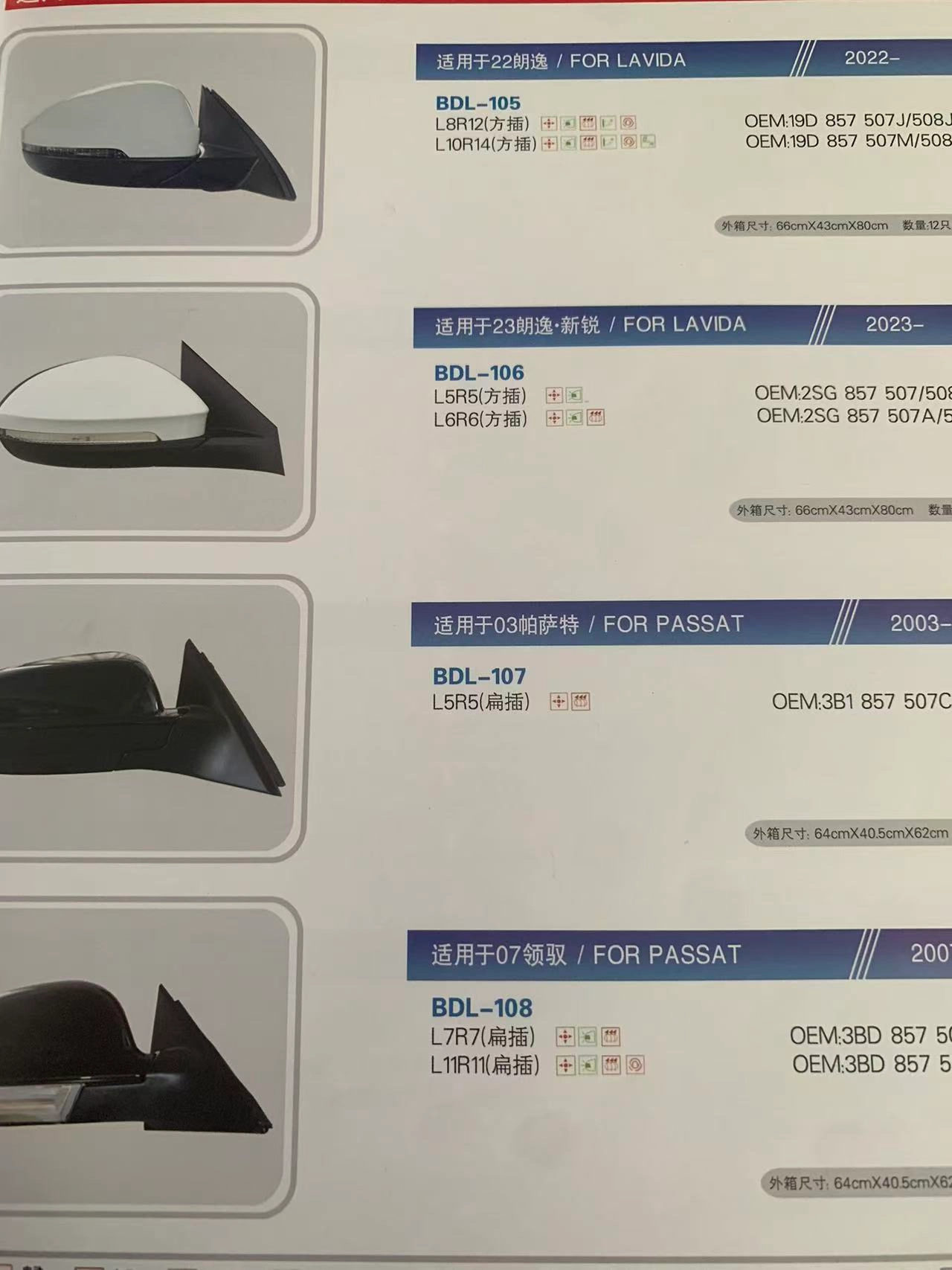All Rearview Mirrors for All Models of New And Old SAIC Volkswagen Vehicles - 图片 7