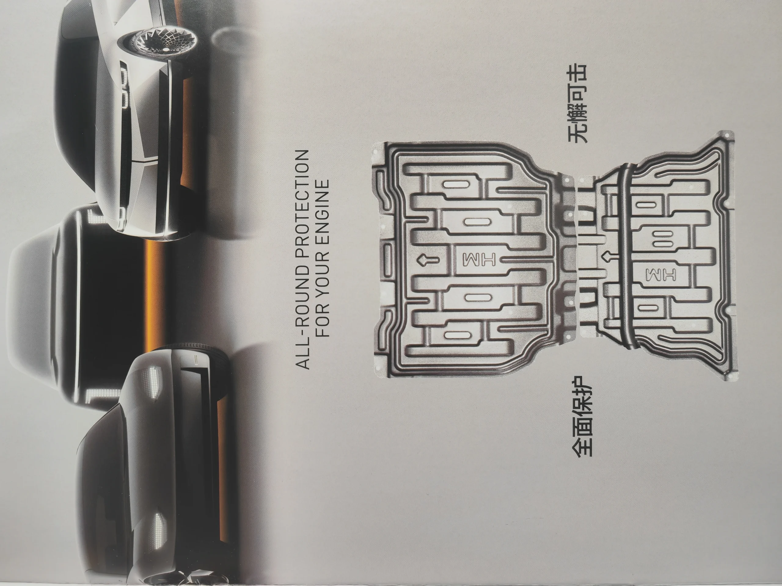 Premium engine protection plates for Global Vehicles