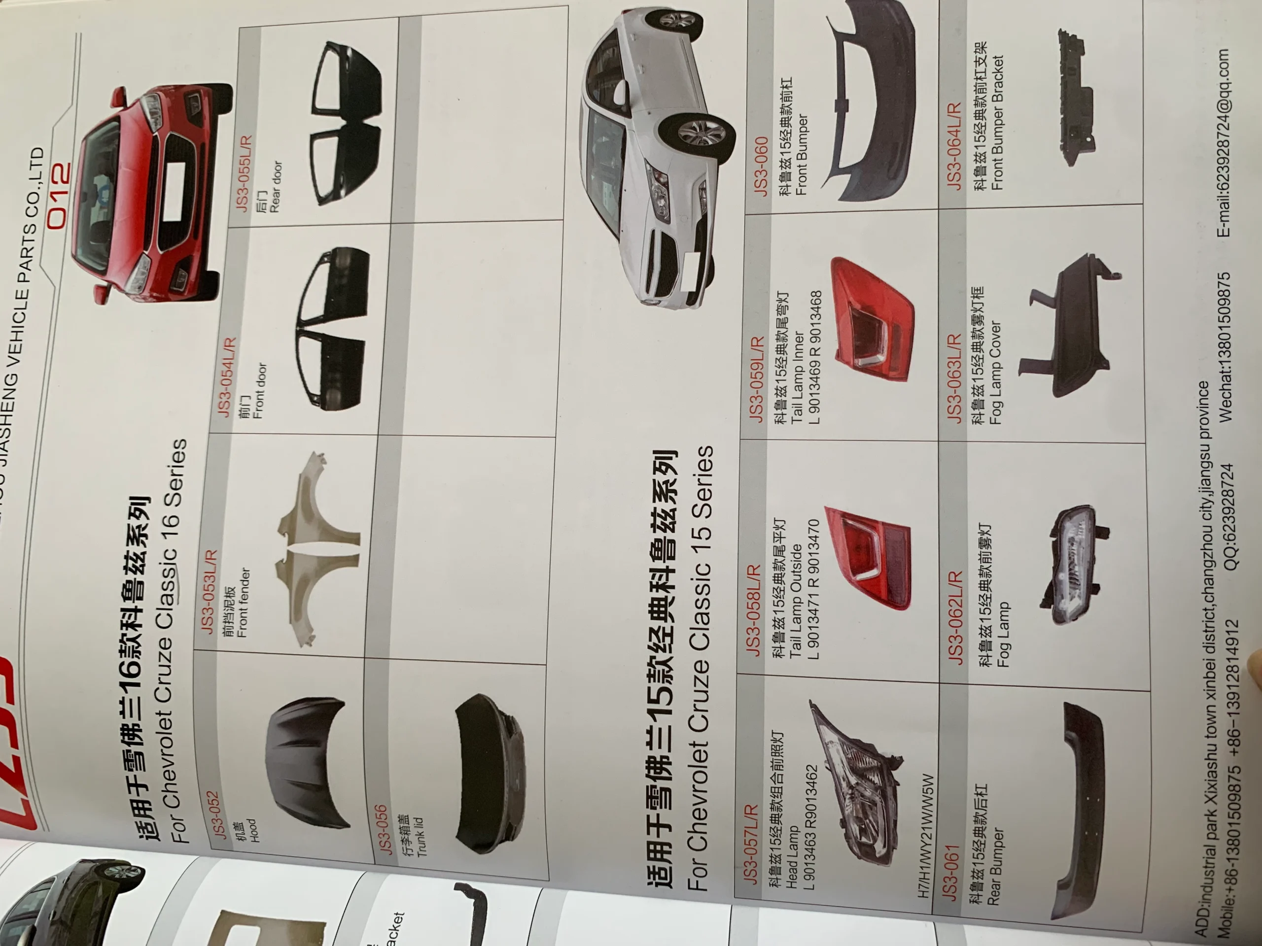 Chevrolet OEM & Aftermarket Auto Parts Kit for B2B — изображение 6