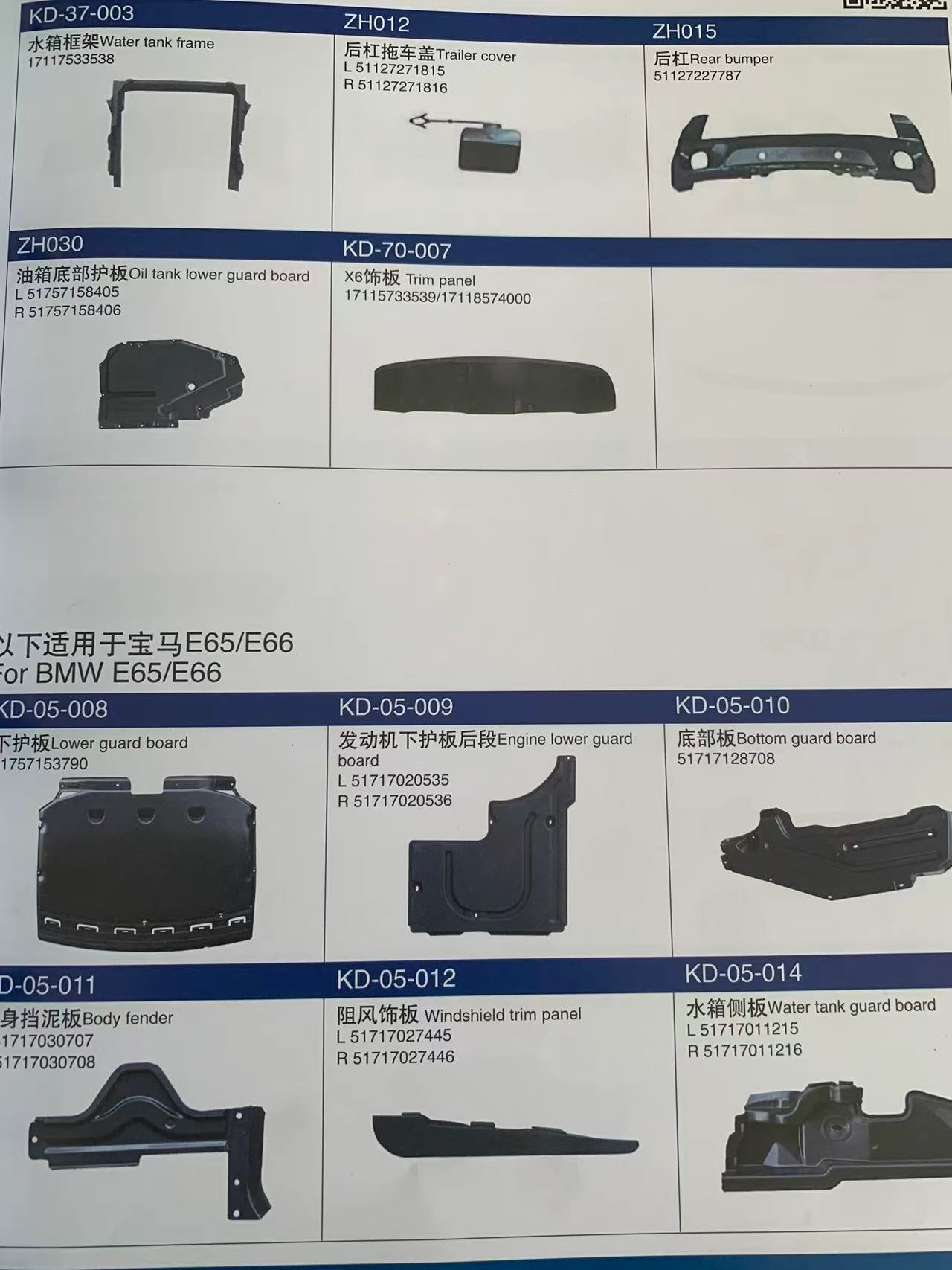 Complete Set of Parts for All Models of BMW Vehicles - الصورة 4