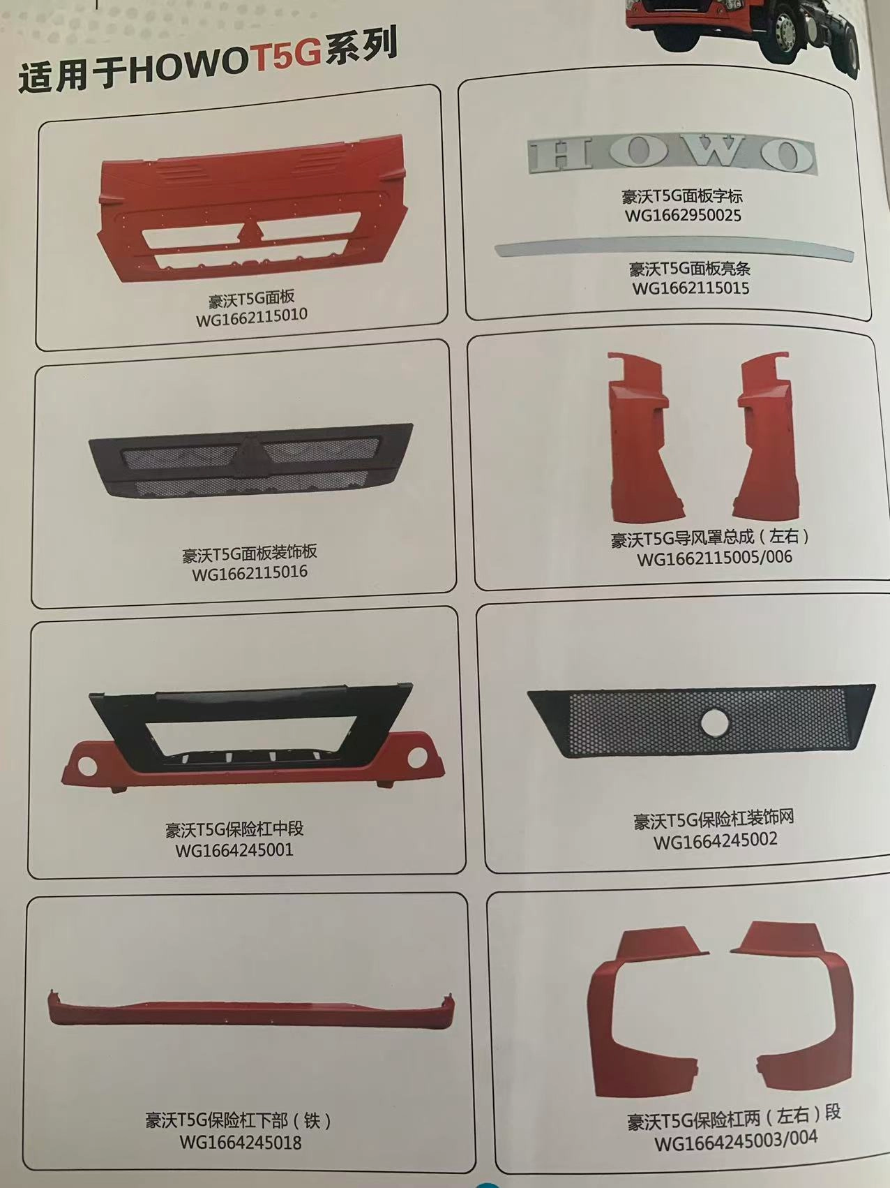 Full Range of Parts for The Howo Truck - Image 6