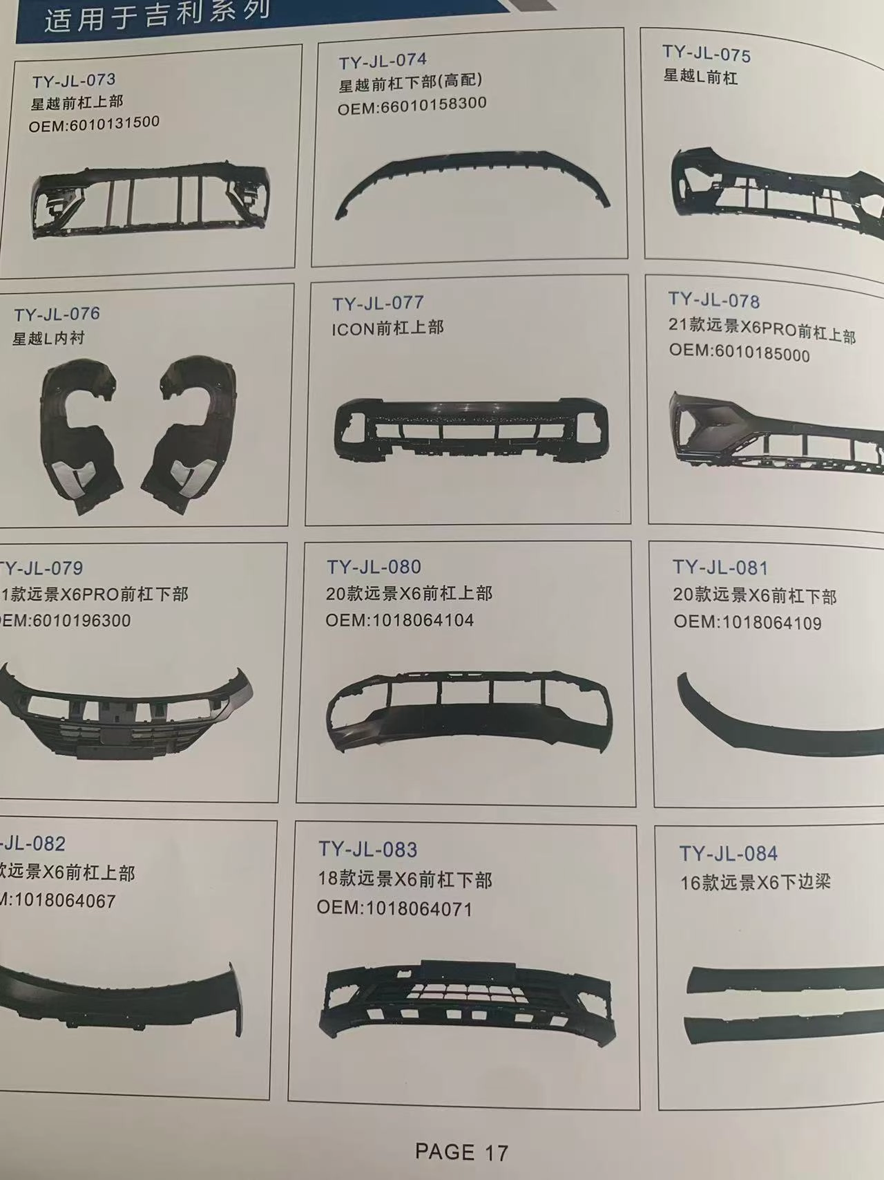 Geely Full Body Parts - Image 3