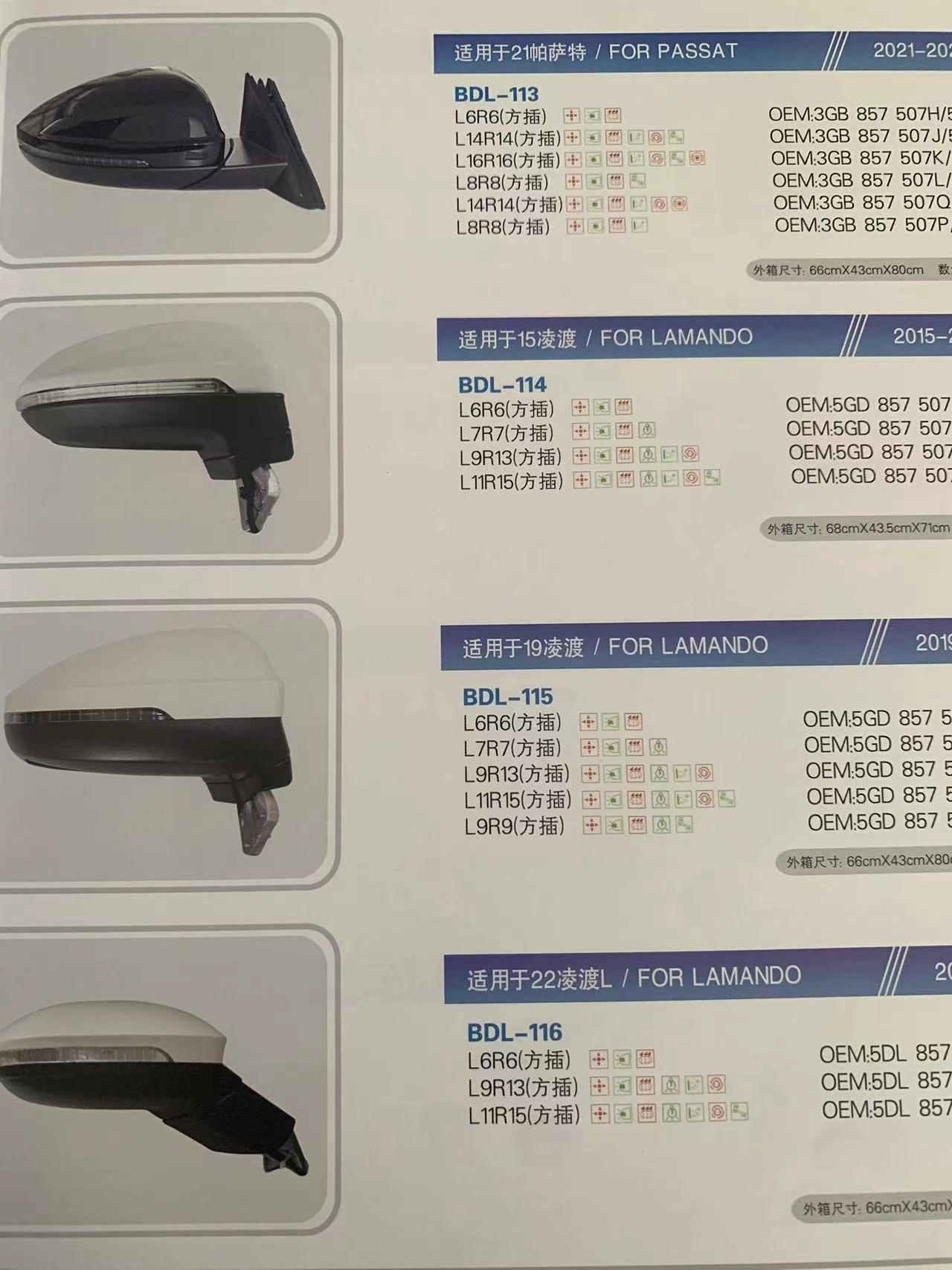 All Rearview Mirrors for All Models of New And Old SAIC Volkswagen Vehicles - 图片 10
