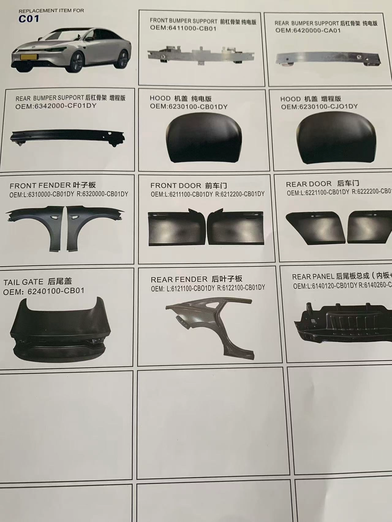 Leapmotor Full-range Vehicle Parts - Image 9