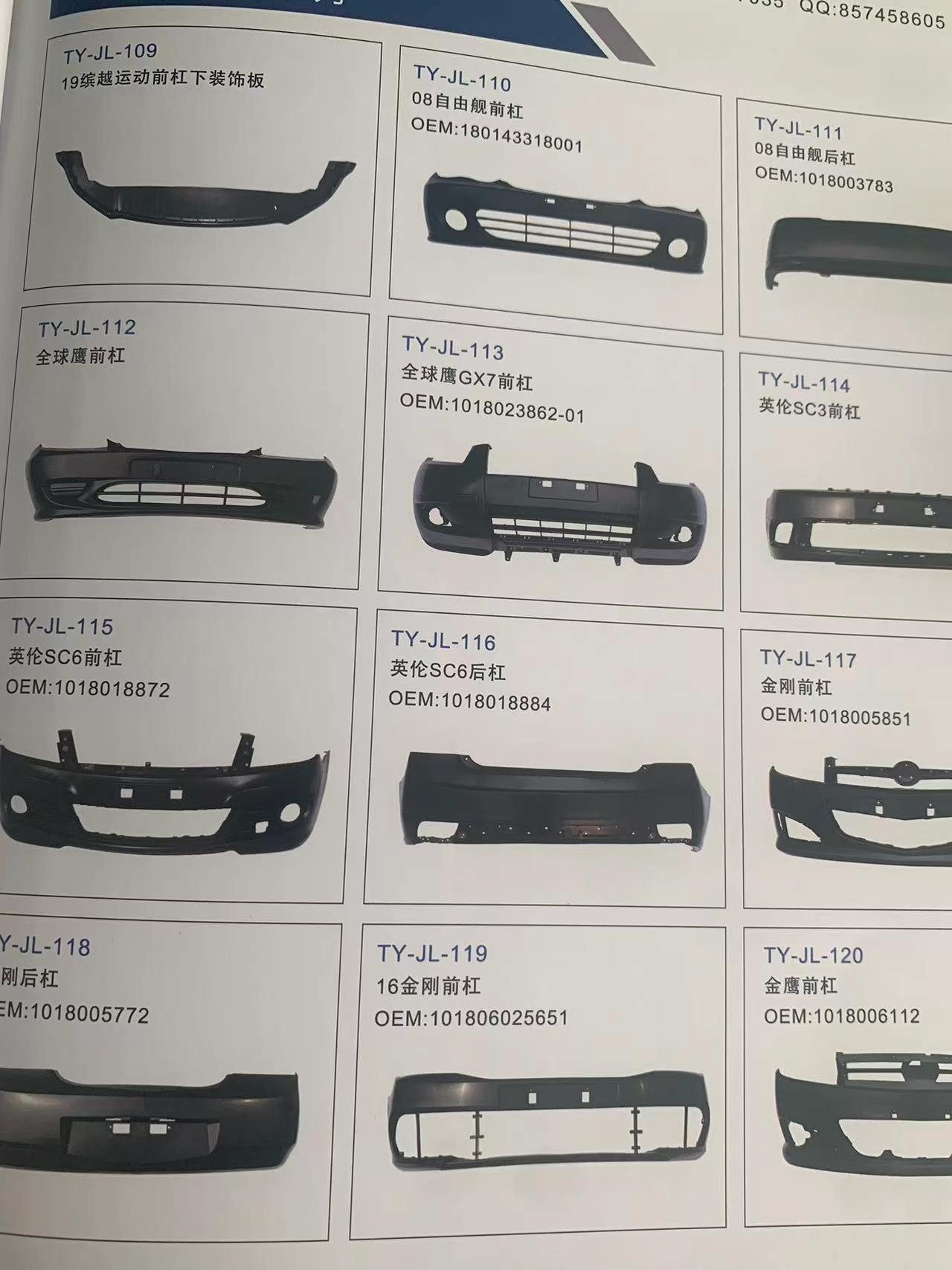 OEM‑Compatible Geely Complete Body Panels & Exterior Parts Kit - Image 3