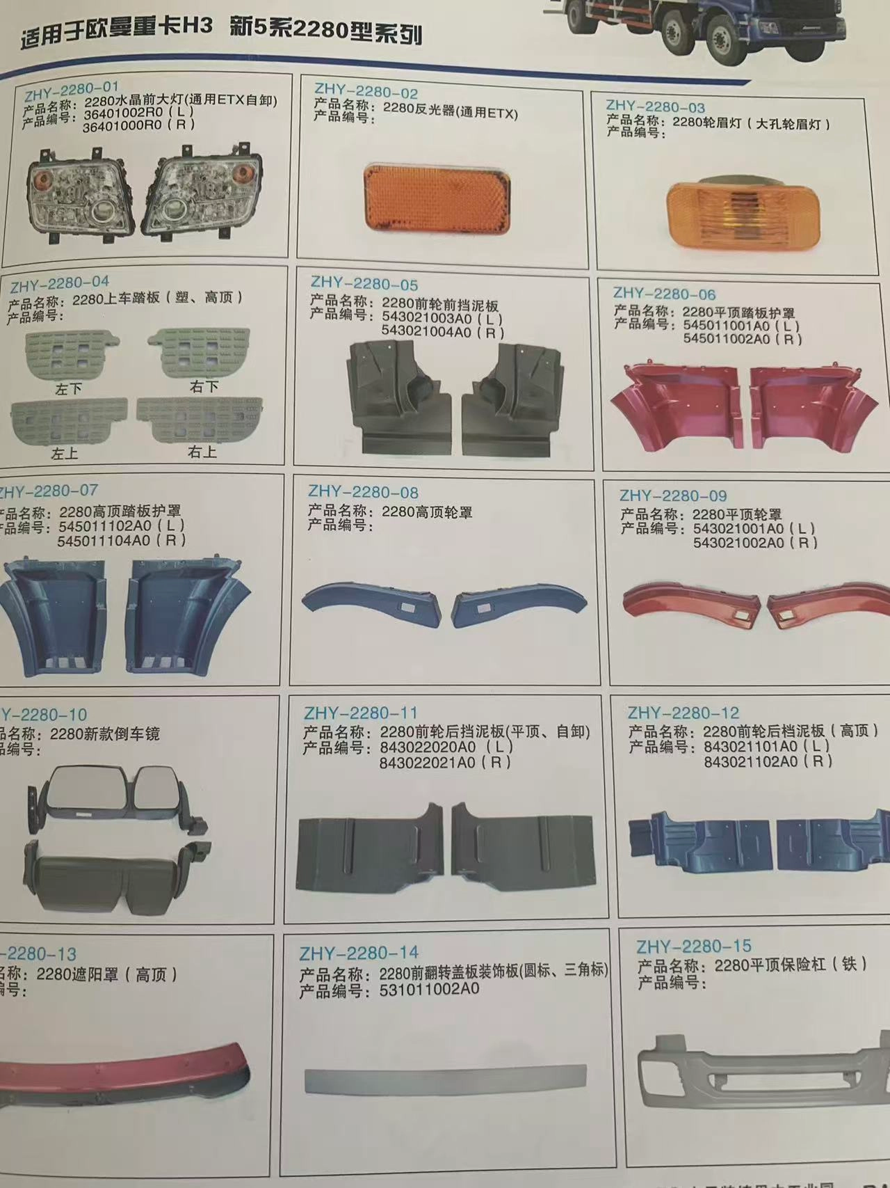 Full Range of Parts for The OEM Heavy-duty Truck. - Imagen 3