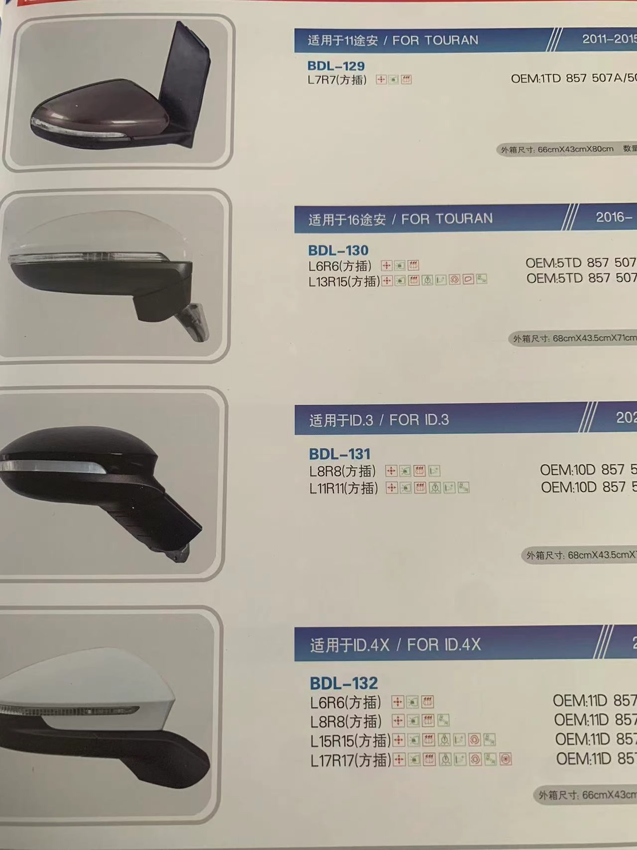 All Rearview Mirrors for All Models of New And Old SAIC Volkswagen Vehicles - 图片 12