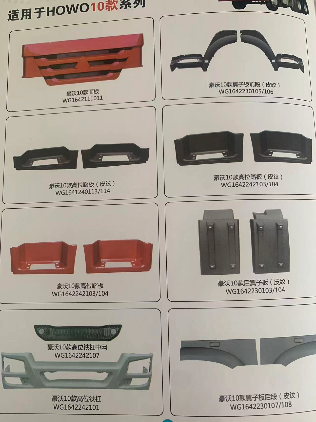 Full Range of Parts for The Howo Truck - Image 11