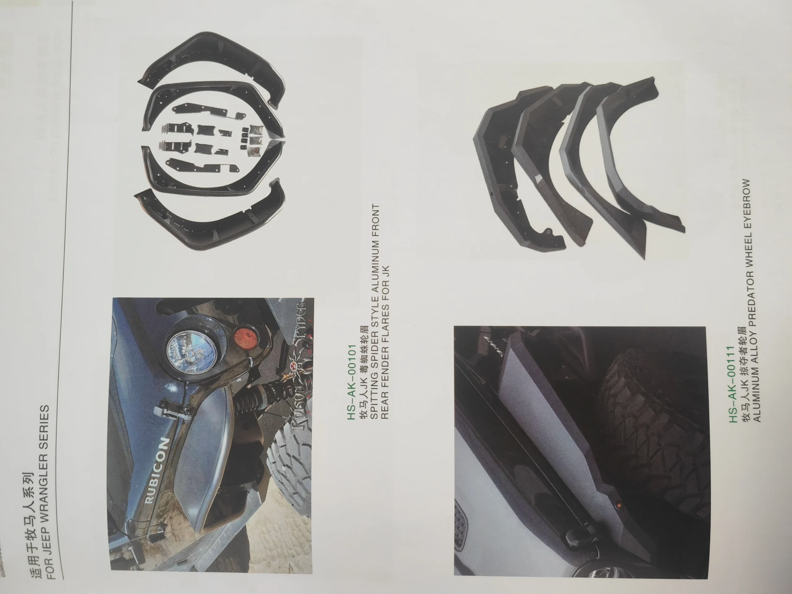 Focus on WRANGLER SERIES parts, car cross-country modified sheet metal parts - الصورة 3
