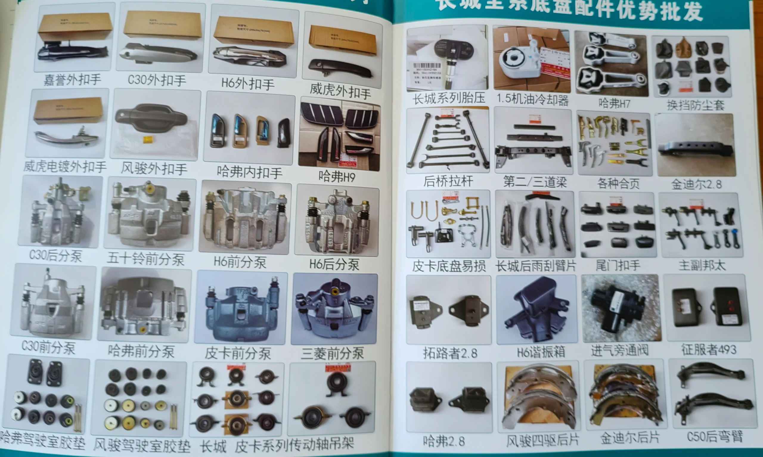 Water Tank Electronic Fan Parts for Great Wall Series - الصورة 3