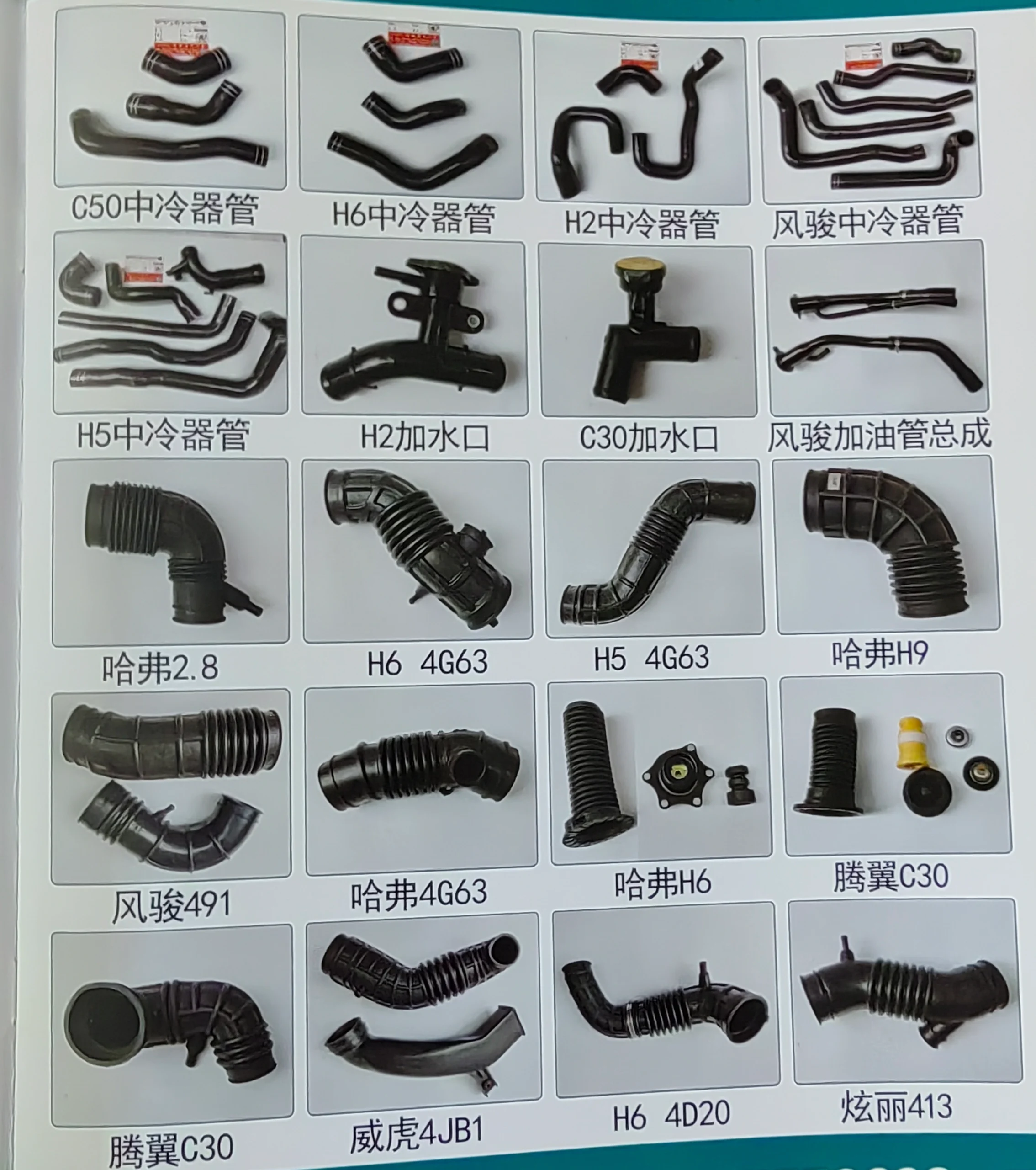 Water Tank Electronic Fan Parts for Great Wall Series