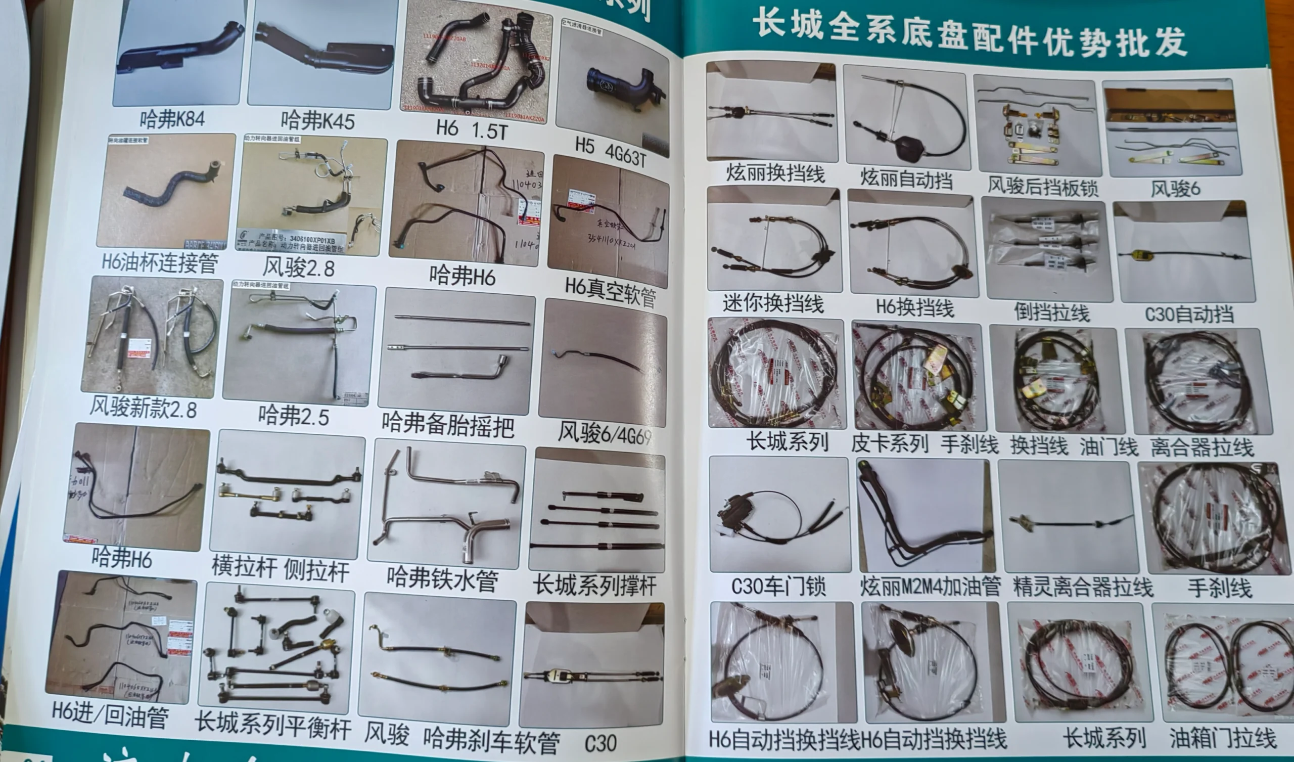 Brake rear wheel cylinder Parts for Great Wall Series