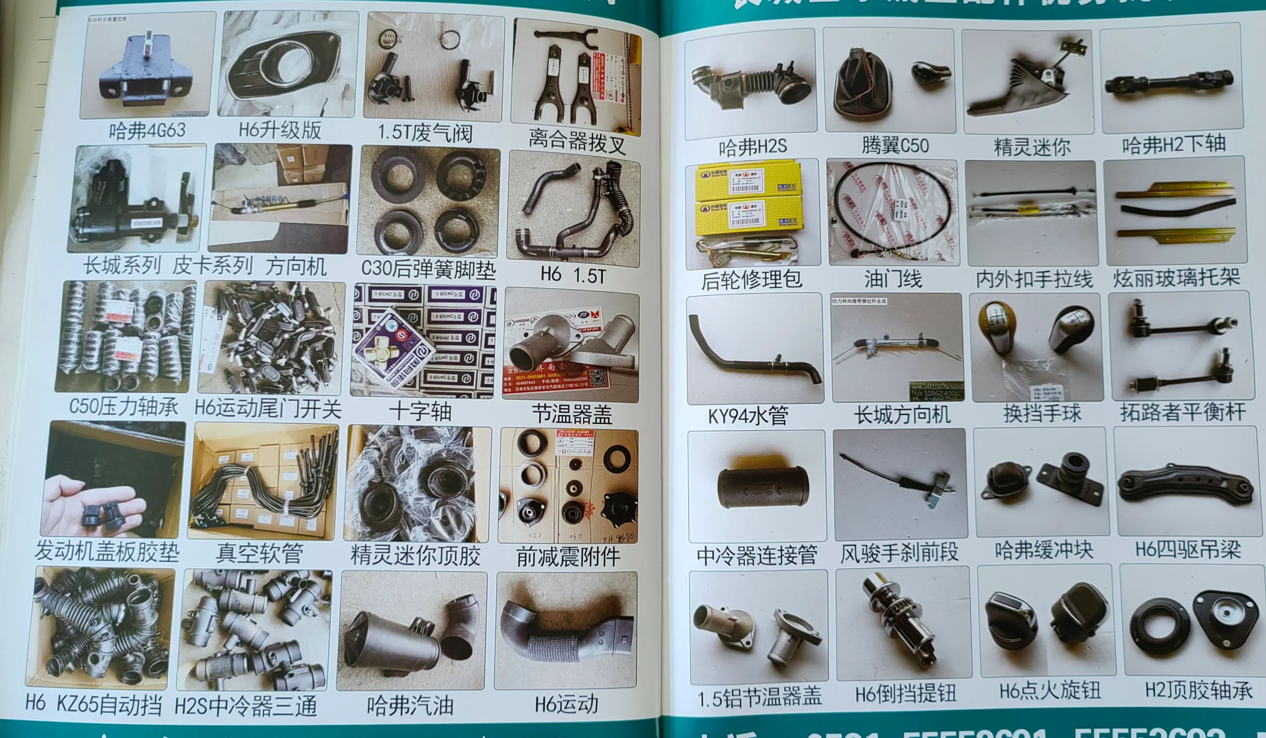 Water Tank Electronic Fan Parts for Great Wall Series - الصورة 5