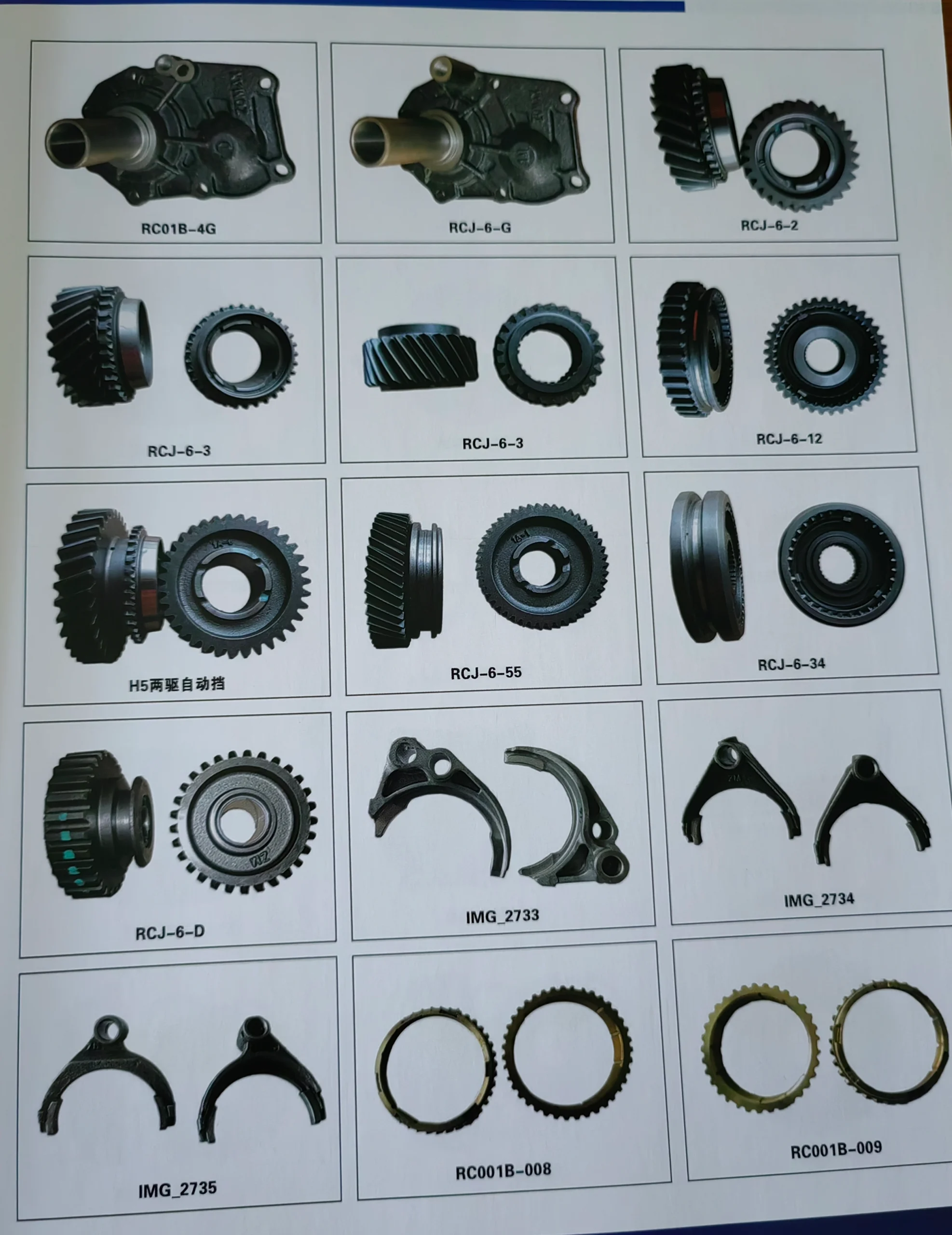 Transmission and transfer box accessories parts for Great Wall Series - Image 3