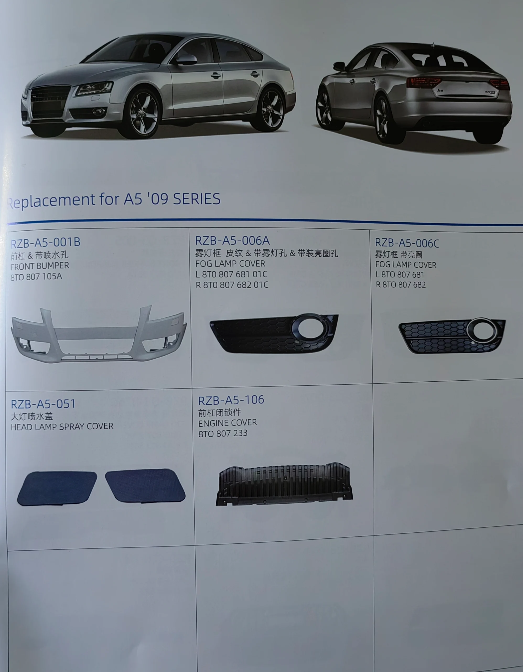 Audi's full range of plastic exterior parts, headlights, taillights, kettle, grille, radiator frame, bumper, fuel tank cover, decorative strips, brackets, etc - 图片 3
