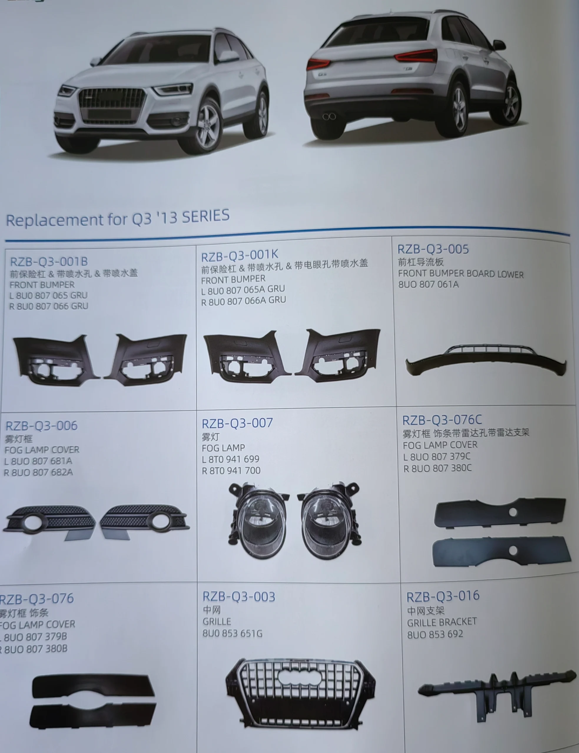 Audi's full range of plastic exterior parts, headlights, taillights, kettle, grille, radiator frame, bumper, fuel tank cover, decorative strips, brackets, etc - 图片 7